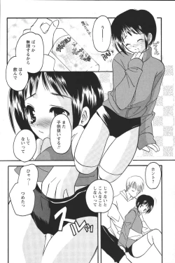 Page 202 of Youchien II