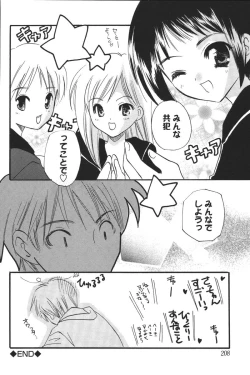 Page 210 of Youchien II