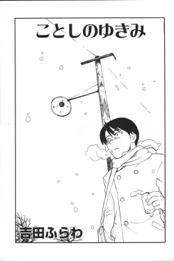 Page 211 of Youchien II