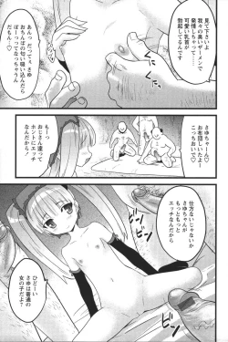 Page 31 of Youchien II