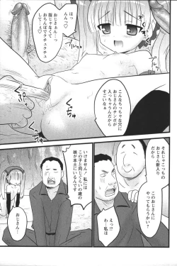 Page 33 of Youchien II