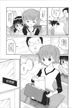 Page 41 of Youchien II