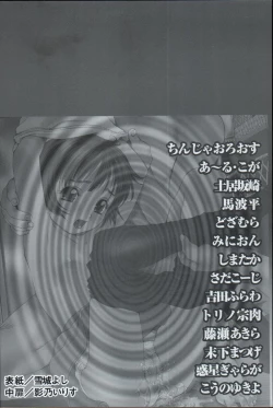 Page 4 of Youchien II