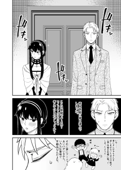 Page 14 of FOR THE MISSION