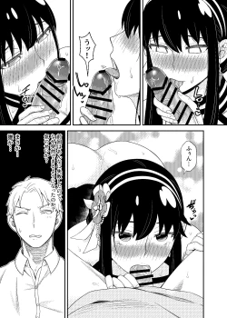 Page 23 of FOR THE MISSION