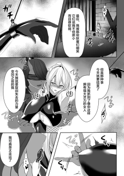 Page 10 of 退魔師リーシャ