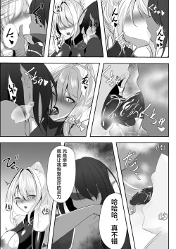 Page 19 of 退魔師リーシャ