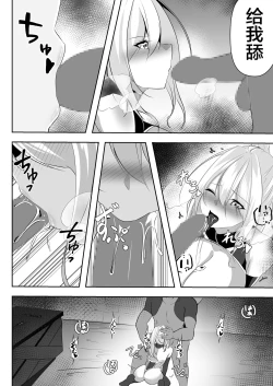 Page 23 of 退魔師リーシャ