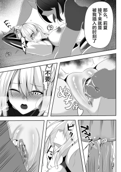 Page 28 of 退魔師リーシャ