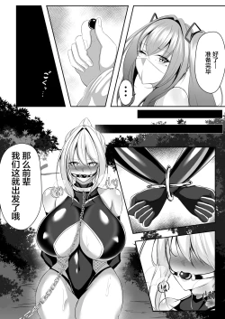 Page 7 of 退魔師リーシャ