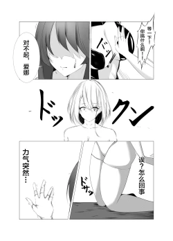 Page 4 of 退魔師アイナ&レイカ〜妖魔憑依〜