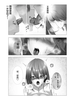 Page 9 of 退魔師アイナ&レイカ〜妖魔憑依〜
