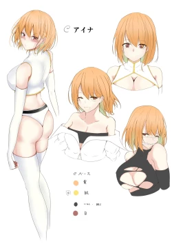 Page 15 of 退魔師アイナ