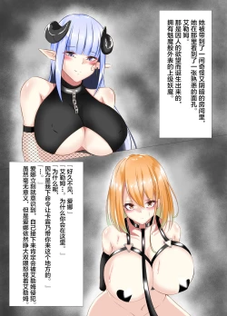 Page 18 of 退魔師アイナ