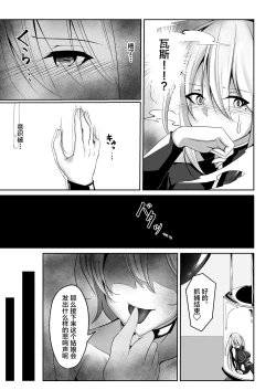 Page 11 of Onna Spy Eliza