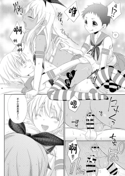 Page 20 of Shimakaze-kun Ranpa