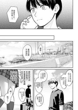 Page 4 of Totsuzen Ane ga Dekita Hanashi