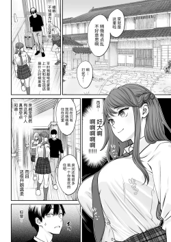 Page 7 of Totsuzen Ane ga Dekita Hanashi