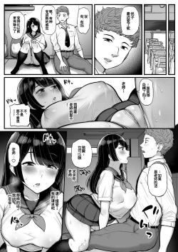 Page 38 of 箱入り娘 男を知る。