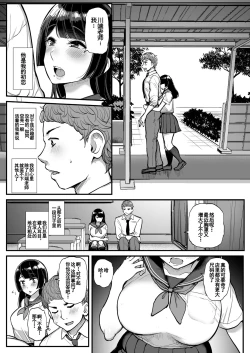 Page 5 of 箱入り娘 男を知る。