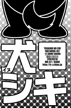 Page 40 of Inu Shiki