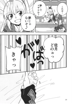 Page 15 of Shinobanu Ninja wa Yu ni Tsukaru