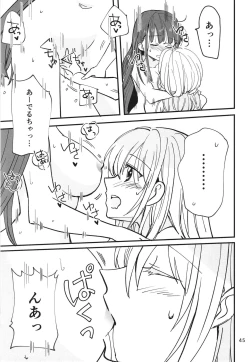 Page 45 of Shinobanu Ninja wa Yu ni Tsukaru