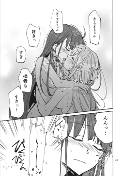 Page 47 of Shinobanu Ninja wa Yu ni Tsukaru