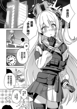 Page 3 of Watashi o Usagi ni Suru no wa