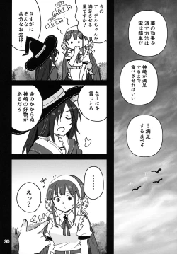 Page 20 of Shinobanu Ninja wa Kuishinbou