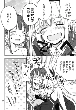 Page 24 of Shinobanu Ninja wa Kuishinbou