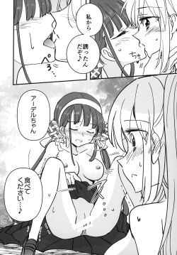 Page 26 of Shinobanu Ninja wa Kuishinbou