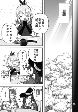 Page 31 of Shinobanu Ninja wa Kuishinbou