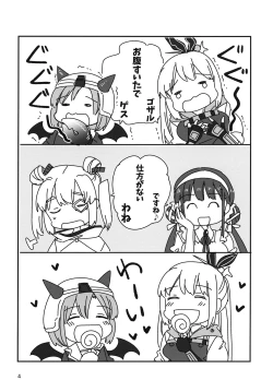 Page 4 of Shinobanu Ninja wa Kuishinbou