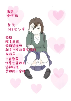 Page 22 of Hibikore Nakamura-san!