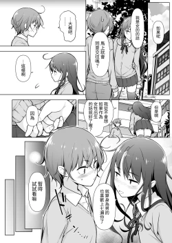 Page 10 of Otokonoko Doushi