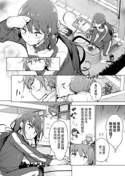 Page 5 of Otokonoko Doushi