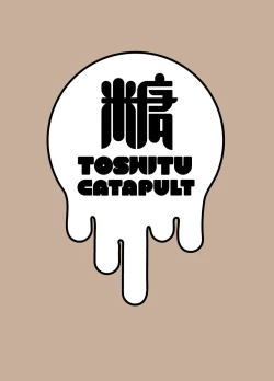 Page 34 of Aki Inaka Kaeri no Otetsudai