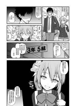 Page 31 of Saimin Choukyou Appli de Bishoujo Pet Tatou Shiiku