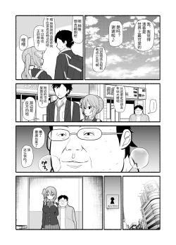 Page 3 of Saimin Choukyou Appli de Bishoujo Pet Tatou Shiiku