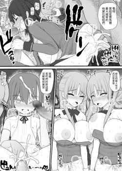 Page 46 of Sennou Gyaku Rape Senshi Stellania