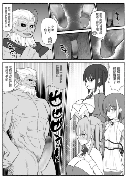 Page 48 of Sennou Gyaku Rape Senshi Stellania