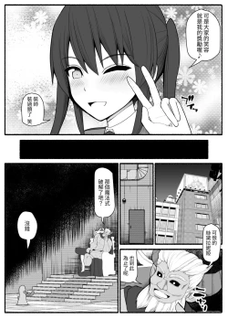 Page 8 of Sennou Gyaku Rape Senshi Stellania