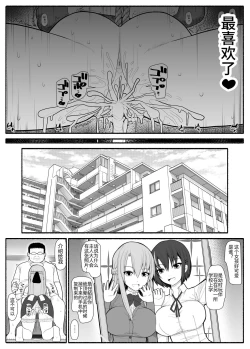 Page 23 of Mesu Buta Saimin Appli