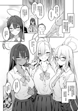 Page 3 of Natsubi Gasshuku Sakusen Keikaku - C&C SUMMER MAIDEN CAMP