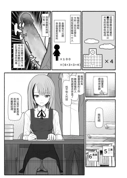 Page 14 of Shakin Gakuen