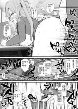 Page 5 of Shakin Gakuen