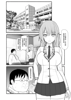 Page 2 of Ojou-sama to Hatsujou Saimin