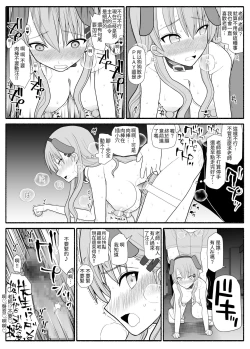 Page 19 of Irekawari Saiminjutsu