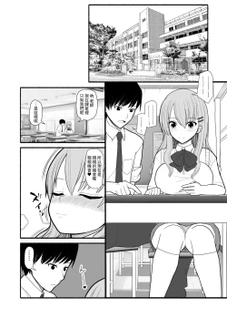 Page 2 of Irekawari Saiminjutsu